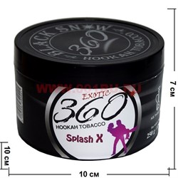 Табак для кальяна 360° "Splash X" 250 гр (сплеш) - фото 59045