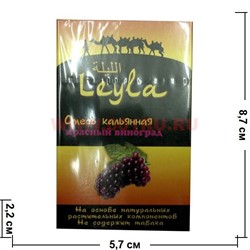 Табак для кальяна Leyla "Красный виноград" без никотина - фото 59728