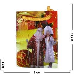 Пакет подарочный новогодний 8х11 см рисунки в ассортименте 20 шт/упаковка - фото 59908