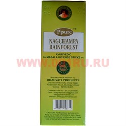 Благовония Ppure Nagchampa Rainforest 15 гр, цена за 12 шт (Тропический лес) - фото 60025