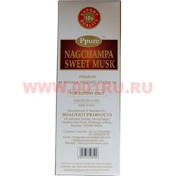 Благовония Ppure Nagchampa Sweet Musk 15 гр, цена за 12 шт (Сладкий мускус) - фото 60051