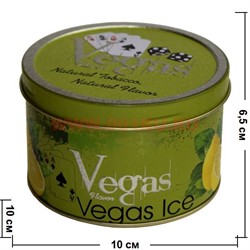 Табак для кальяна Vegas 250 гр «Vegas Ice» вегас лед - фото 60133