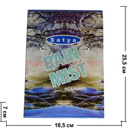 Благовония SATYA "Rain Mist" 12 упаковок (20 гр) - фото 60174