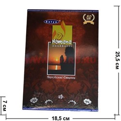 Благовония SATYA "Namana" 12 упаковок (20 гр) - фото 60197