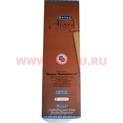 Благовония SATYA "Ajaro" 12 упаковок (45 гр) - фото 60221