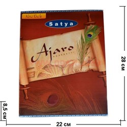 Благовония SATYA "Ajaro" 12 упаковок (45 гр) - фото 60222