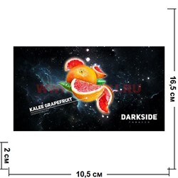 Табак для кальяна Dark Side 100 гр "Kalee Grapefruit" дарк сайд грейпфрут - фото 60240