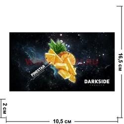 Табак для кальяна Dark Side 100 гр "Pine Star" дарк сайд хвойная звезда (ананас) - фото 60400