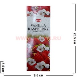 Благовония HEM "Vanilla Raspberry" (ваниль и малина) 6 шт/уп, цена за уп - фото 60652