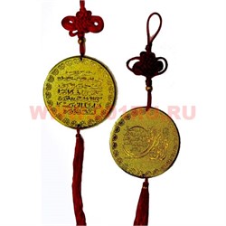 Мусульманский амулет (большой золотой круг) цена за 12 штук  - фото 62257