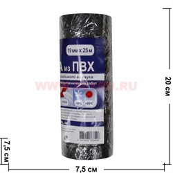 Изолента из ПВХ Юнибоб (клей каучук) черная 19 мм 25 м, цена за 10 шт (Unibob) - фото 62275