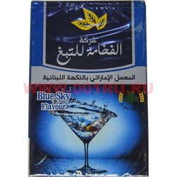 Табак для кальяна Al Fakhamah 50 гр "Blue Sky" (ОАЭ) блюскай  альфахама - фото 62738