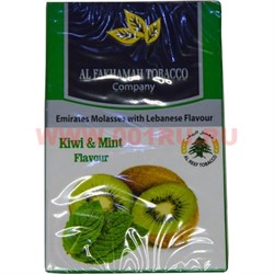 Табак для кальяна Al Fakhamah 50 гр "Kiwi&Mint" (ОАЭ) киви и мята - фото 62741