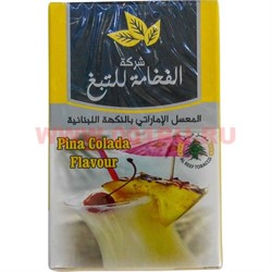 Табак для кальяна Al Fakhamah 50 гр "Pina Colada" (ОАЭ) пинаколада - фото 62746