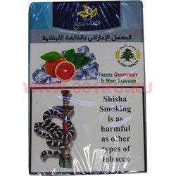 Табак для кальяна Al Fakhamah 50 гр "Freeze Grapefruit&Mint" (ОАЭ) грейпфрут лед и мята - фото 62759
