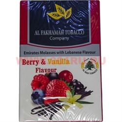 Табак для кальяна Al Fakhamah 50 гр "Berry&Vanilla" (ОАЭ) ягоды и ваниль - фото 62777