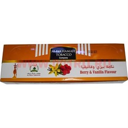 Табак для кальяна Al Fakhamah 50 гр "Berry&Vanilla" (ОАЭ) ягоды и ваниль - фото 62778