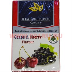 Табак для кальяна Al Fakhamah 50 гр "Grape&Cherry" (ОАЭ) виноград и вишня - фото 62784