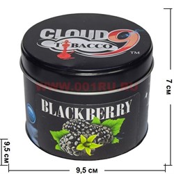 Табак для кальяна Cloud 9 "Blackberry" 200 гр (США) клауд 9 ежевика - фото 62789