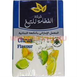 Табак для кальяна Al Fakhamah 50 гр "Citrus Flavour" (ОАЭ) цитрусовые аль фахама - фото 62815