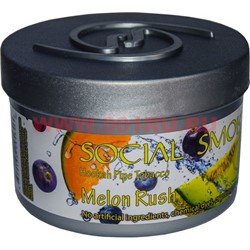 Табак для кальяна Social Smoke 250 гр "Melon Rush" (USA) дыня черника - фото 62828