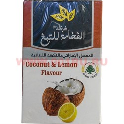Табак для кальяна Al Fakhamah 50 гр "Coconut&Lemon" (ОАЭ) кокос и лимон аль фахама - фото 62878