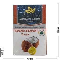 Табак для кальяна Al Fakhamah 50 гр "Coconut&Lemon" (ОАЭ) кокос и лимон аль фахама - фото 62879