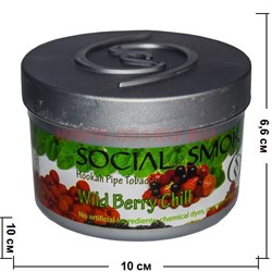 Табак для кальяна Social Smoke 250 гр "Wild Berry Chill" (USA) дикие ягоды с мятой - фото 62890