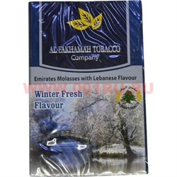 Табак для кальяна Al Fakhamah 50 гр "Winter Fresh" (ОАЭ) зимняя свежесть аль фахама - фото 62954