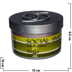 Табак для кальяна Social Smoke 250 гр "Mojito" (USA) мохито - фото 62963