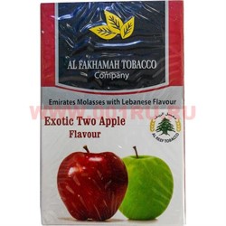 Табак для кальяна Al Fakhamah 50 гр "Two Apple" (ОАЭ) два яблока аль фахама - фото 62972