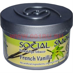 Табак для кальяна Social Smoke 250 гр "French Vanilla" (USA) ваниль - фото 62991