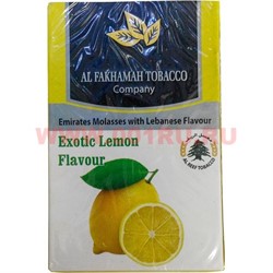 Табак для кальяна Al Fakhamah 50 гр "Lemon" (ОАЭ) лимон аль фахама - фото 63069