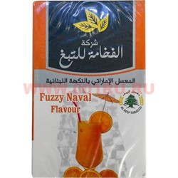 Табак для кальяна Al Fakhamah 50 гр "Fuzzy Naval" (ОАЭ) фаззи навал аль фахама - фото 63088