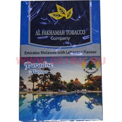 Табак для кальяна Al Fakhamah 50 гр "Paradise" (ОАЭ) рай альфахама - фото 63105