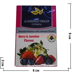 Табак для кальяна Al Fakhamah 50 гр "Berry&Jasmine" (ОАЭ) ягоды и жасмин - фото 63116