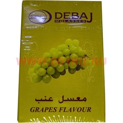 Табак для кальяна Debaj 50 гр "Grapes" (ОАЭ) виноград дебаж купить - фото 63159