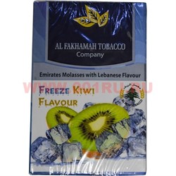 Табак для кальяна Al Fakhamah 50 гр "Freeze Kiwi" (ОАЭ) киви со льдом - фото 63164