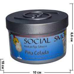 Табак для кальяна Social Smoke 250 гр "Pina Colada" (USA) пинаколада - фото 63207