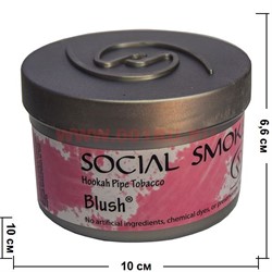 Табак для кальяна Social Smoke 250 гр "Blush" (USA) цитрусовые и фрукты - фото 63247