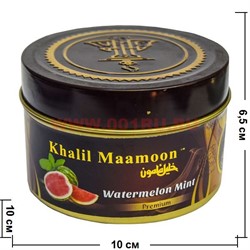 Табак для кальяна Khalil Mamoon 250 гр "Watermelon Mint" (USA) арбуз с мятой - фото 63284