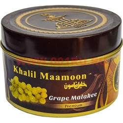 Табак для кальяна Khalil Mamoon 250 гр "Grape Malakee" (USA) виноград - фото 63291