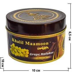 Табак для кальяна Khalil Mamoon 250 гр "Grape Malakee" (USA) виноград - фото 63293