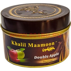 Табак для кальяна Khalil Mamoon 250 гр "Double Apple" (USA) двойное яблоко - фото 63297