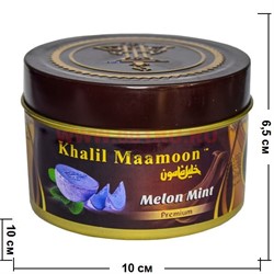 Табак для кальяна Khalil Mamoon 250 гр "Melon Mint" (USA) дяня с мятой - фото 63329