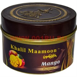 Табак для кальяна Khalil Mamoon 250 гр "Mango" (USA) манго - фото 63333