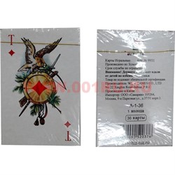 Карты игральные №9931, 36 карт, цена за 10 шт - фото 63769