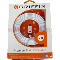 Кабель для Самсунг 2 м белый Flat USB Cable Premium (Samsung) - фото 64016