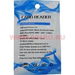 Кардридер Card reader для всех форматов - фото 64111