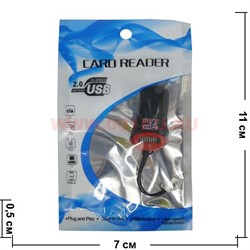 Кардридер Card reader для всех форматов - фото 64112